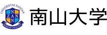 南山大学