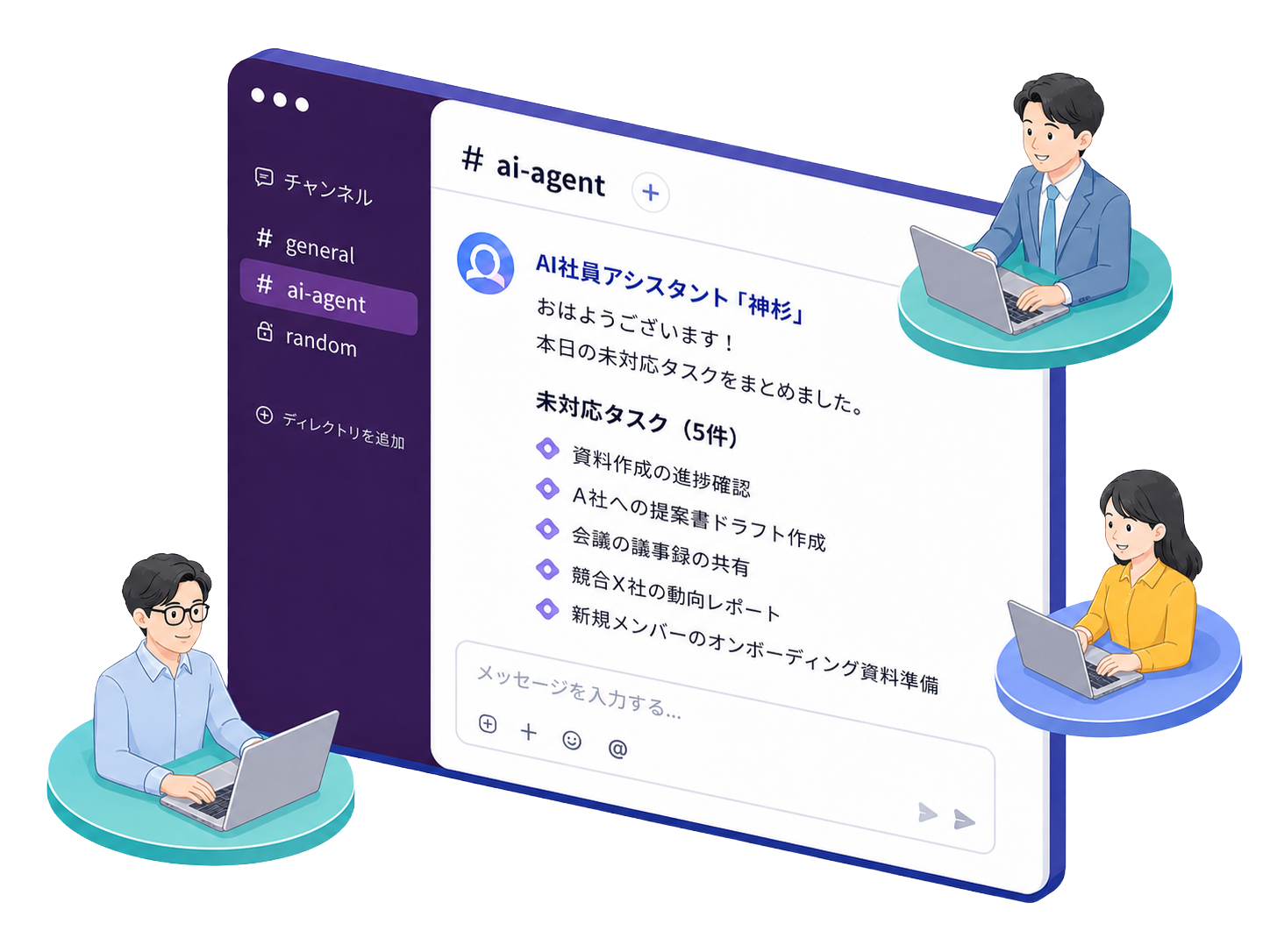 AI社員LPのキービジュアル