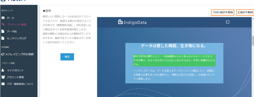 サステナモニターでできること3