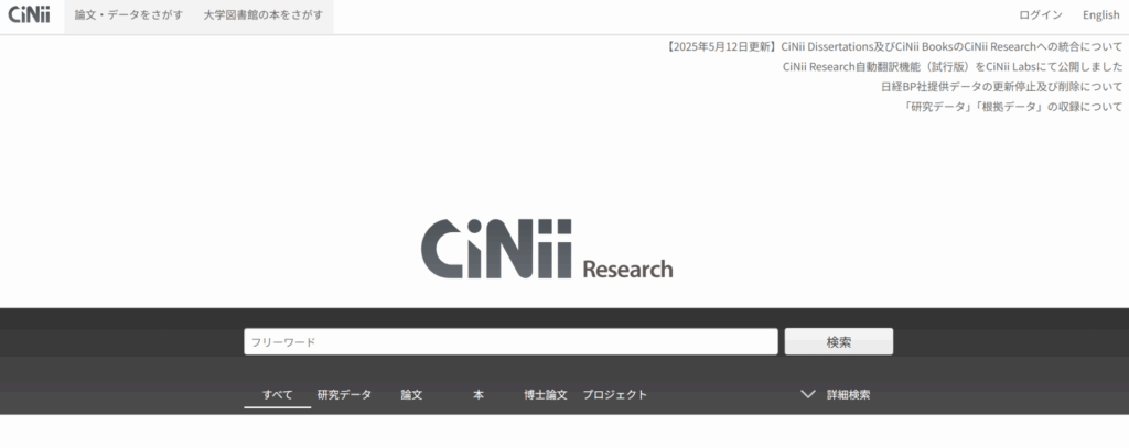 CiNii