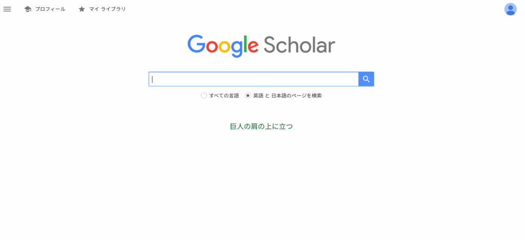Google scholar