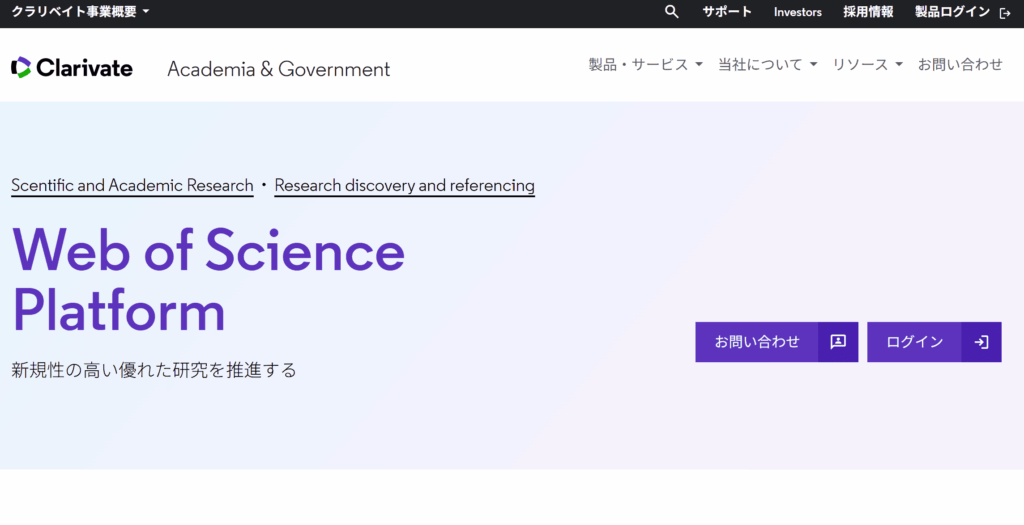 Web of Science