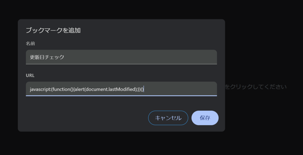 Webサイトの更新日の確認方法は？具体的な手順を解説 – PigData