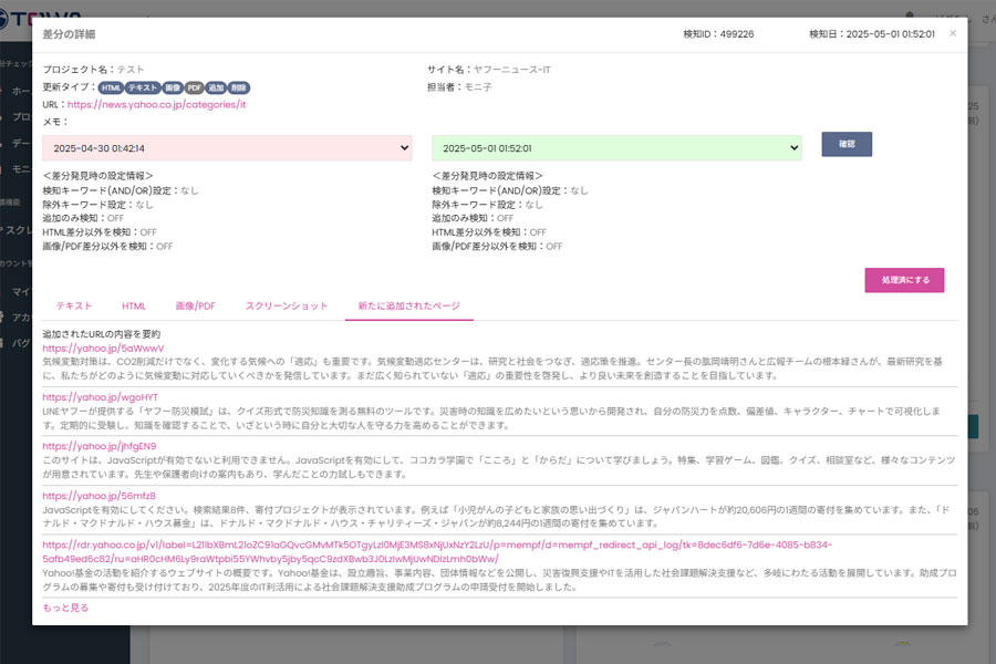 TOWA機能06