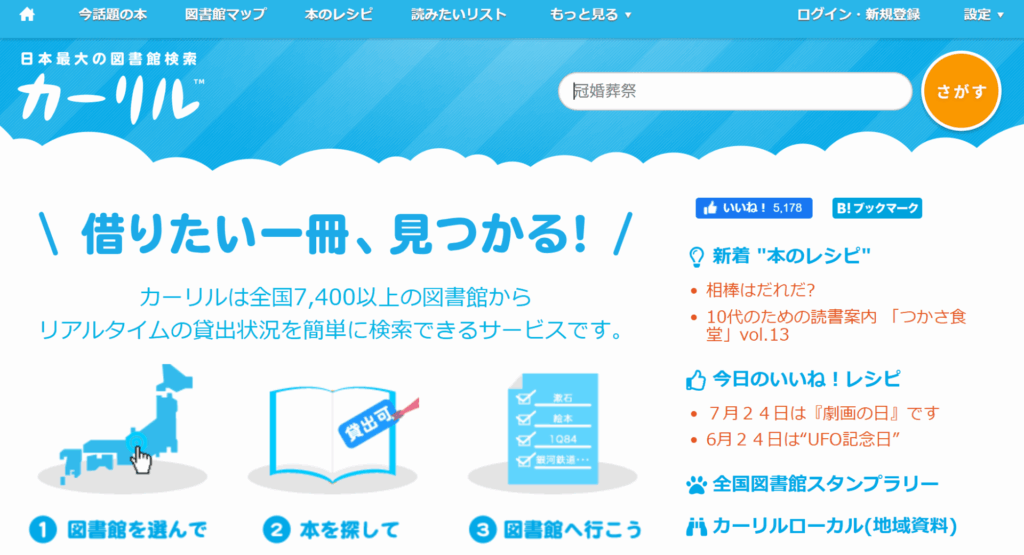 カーリル